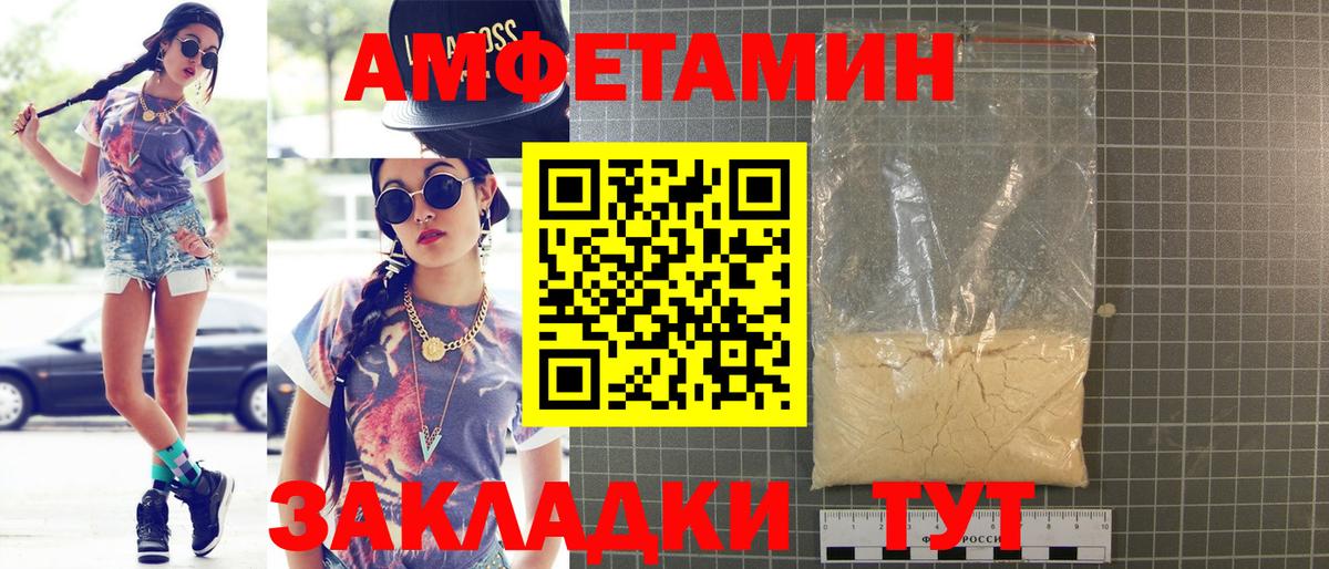 Амфетамин Розовый Губкинский