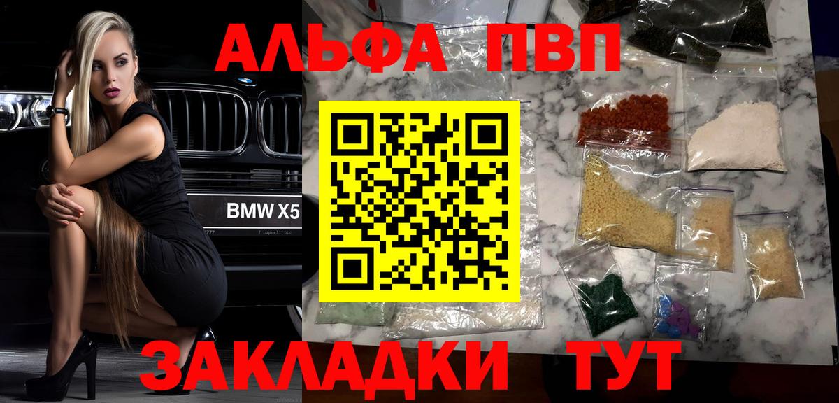 даркнет сайт  Вход с VPN  Губкинский  Alfa_PVP Crystall  Альфа ПВП СК КРИС  APVP крисы CK 