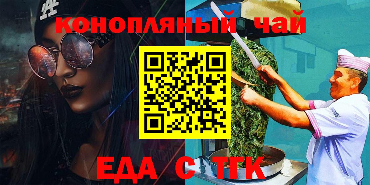 Печенье с ТГК конопля Губкинский