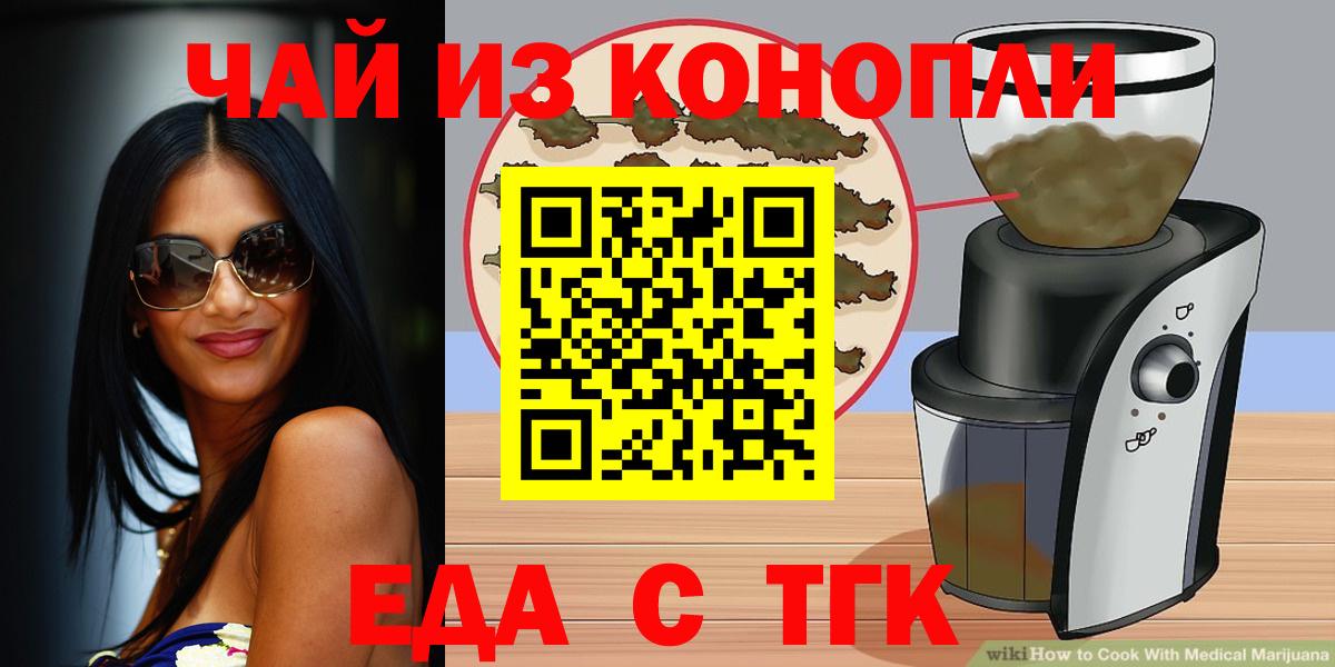 Cannafood марихуана  Вход с VPN  Губкинский 