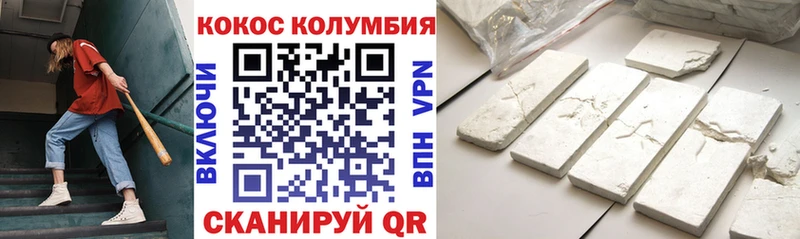 КОКАИН Перу Губкинский