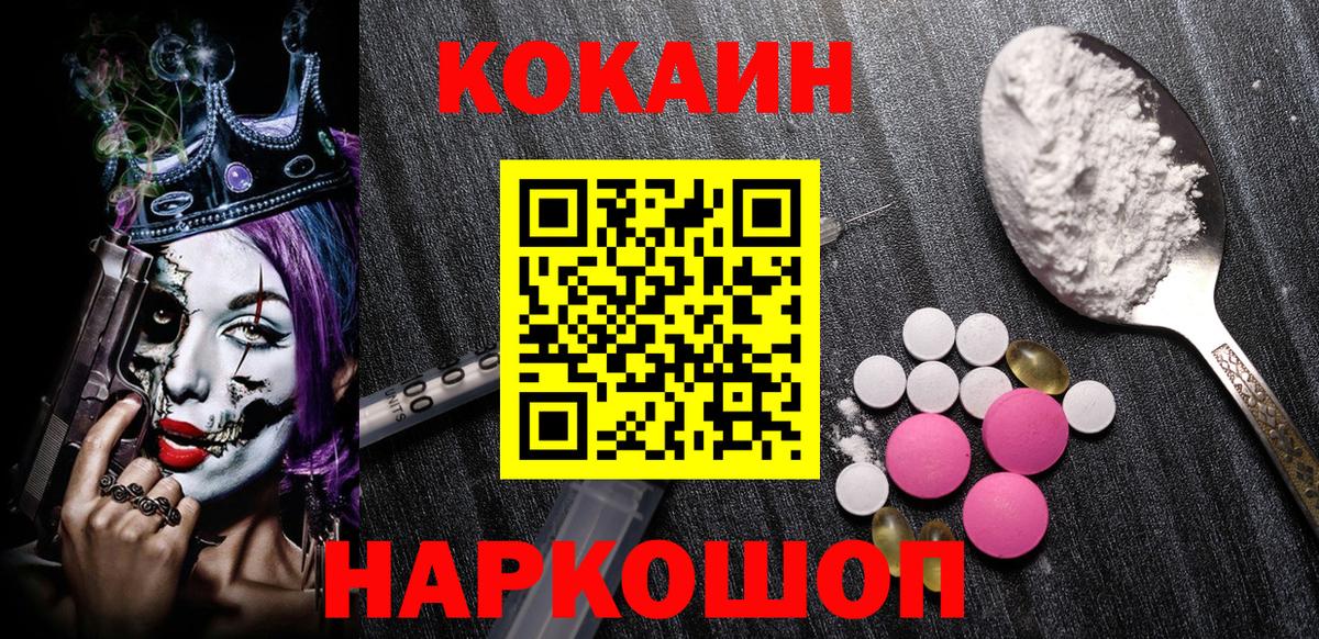 КОКАИН VHQ Губкинский