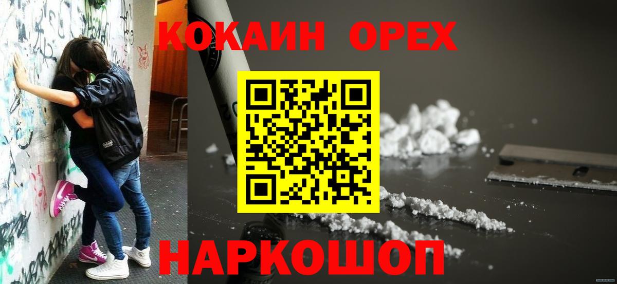Губкинский  Cocaine 98%  COCAIN FishScale  Вход с VPN 