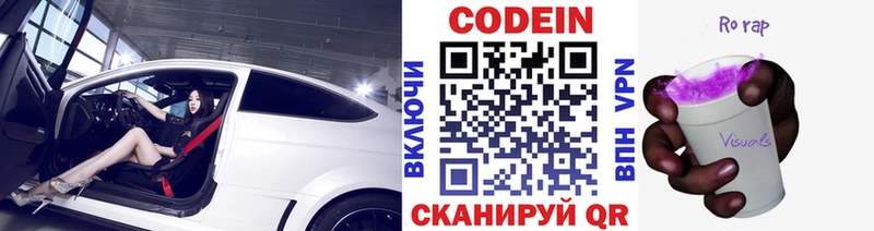 Кодеиновый сироп Lean напиток Lean (лин)  Губкинский 