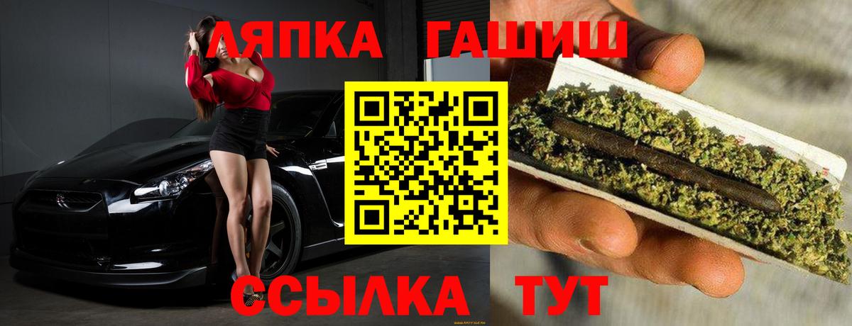 ГАШ гарик  Вход с VPN  ГАШ хэш  Губкинский 
