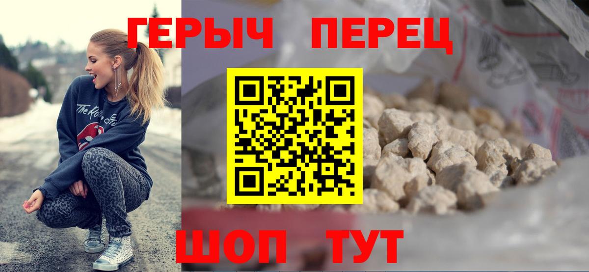 ГЕРОИН VHQ Губкинский
