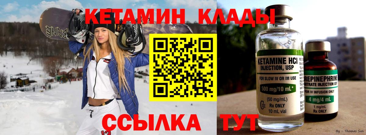 Губкинский  КЕТАМИН VHQ  Вход с VPN  Кетамин VHQ 