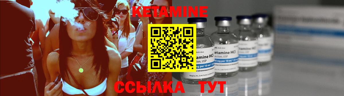 Кетамин ketamine Губкинский