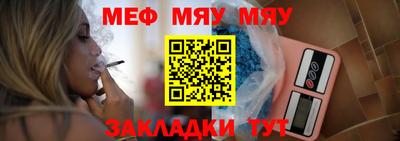 мет Волжский