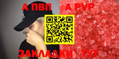 мет Волжский