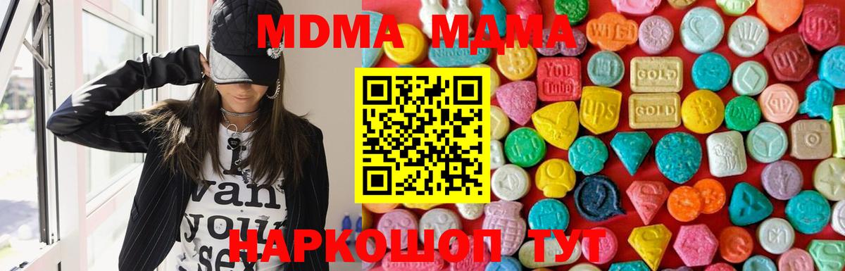 MDMA crystal  MDMA  Губкинский  MDMA молли  Вход с VPN 