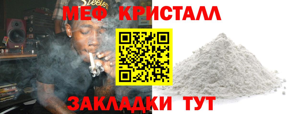 Мефедрон  МЕФ mephedrone  Вход с VPN  Губкинский  Меф 4 MMC 