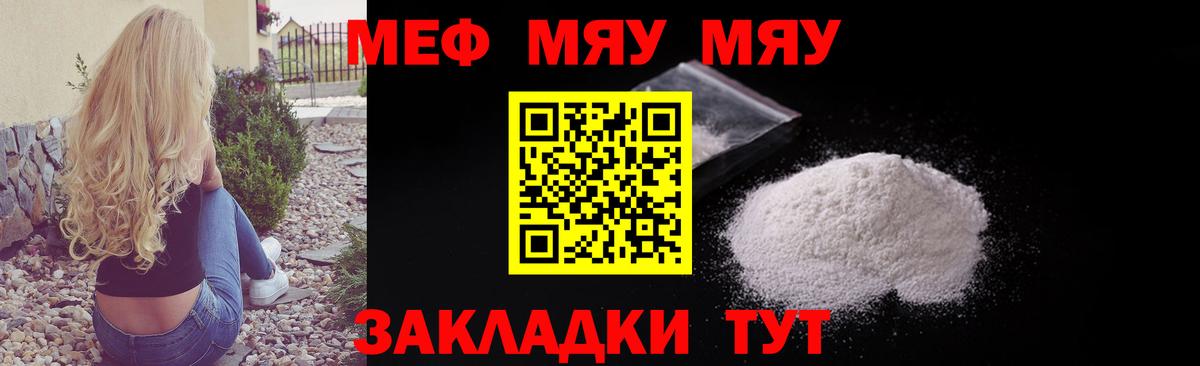 Мефедрон мука Губкинский