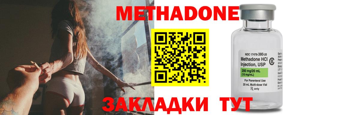 МЕТАДОН белоснежный  МЕТАДОН белоснежный  Губкинский  ссылка на мегу зеркало  Вход с VPN 