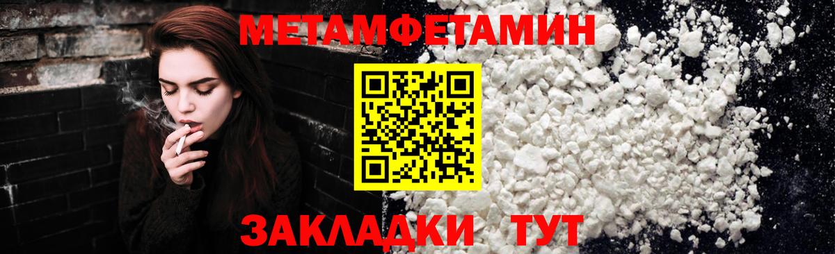Губкинский  Метамфетамин витя  Вход с VPN 
